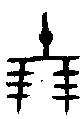 甲骨文金文篆体象形字的字形演变